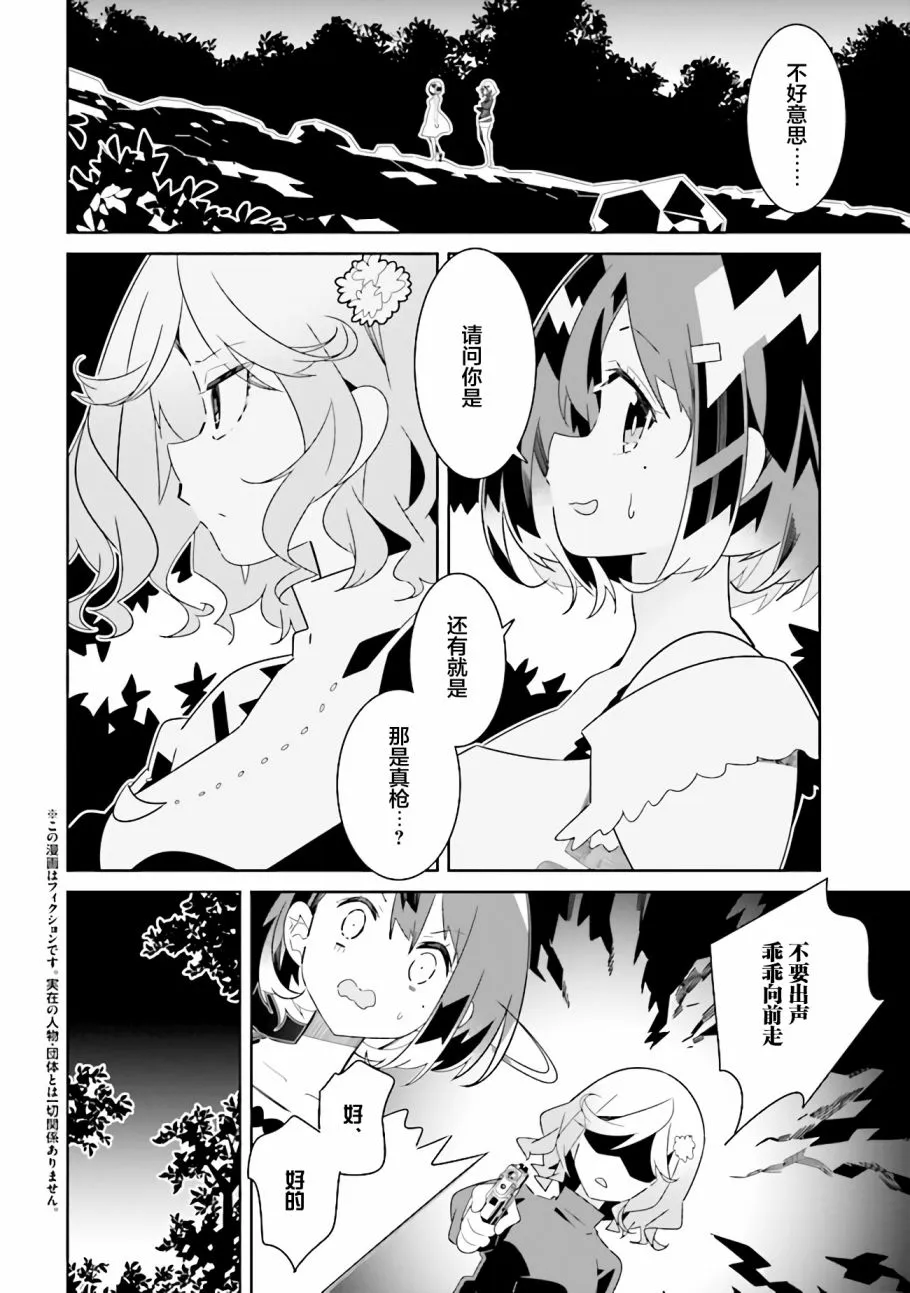 第10.1话 理由（1） 第4页
