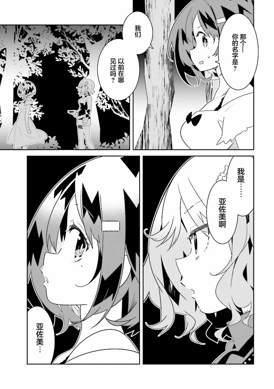第10.1话 理由（1） 第5页