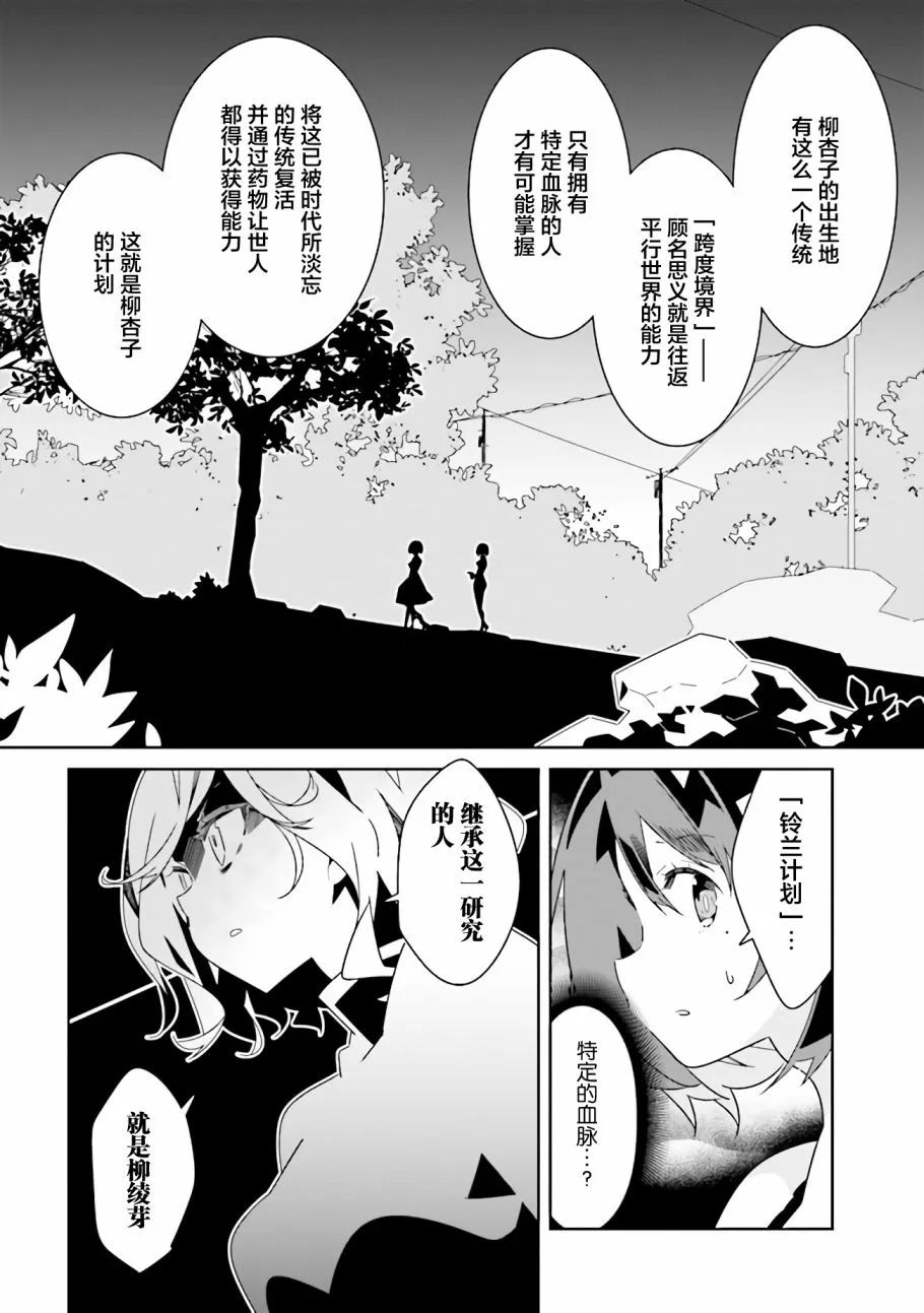 第10.1话 理由（1） 第8页
