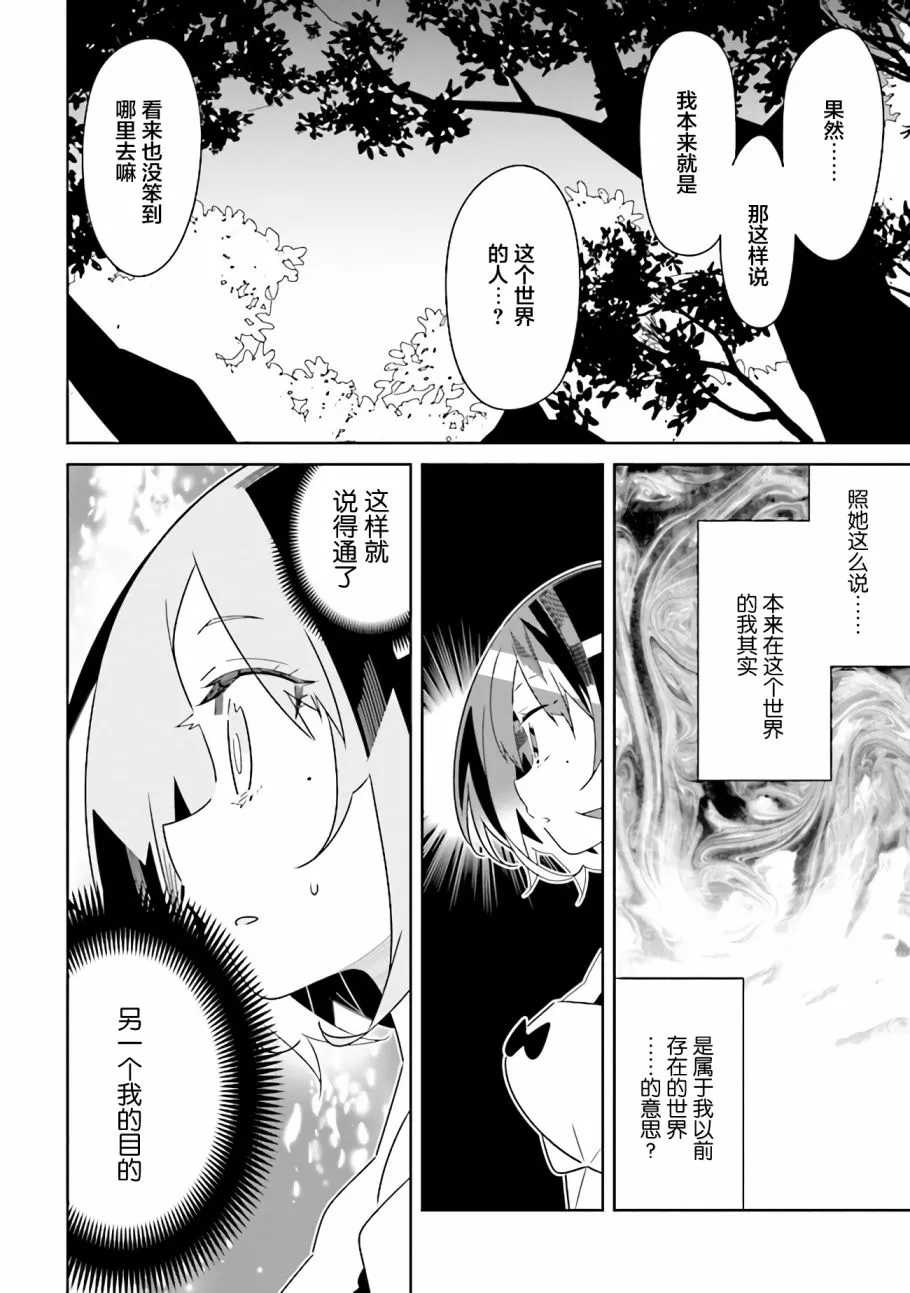 第10.1话 理由（1） 第10页