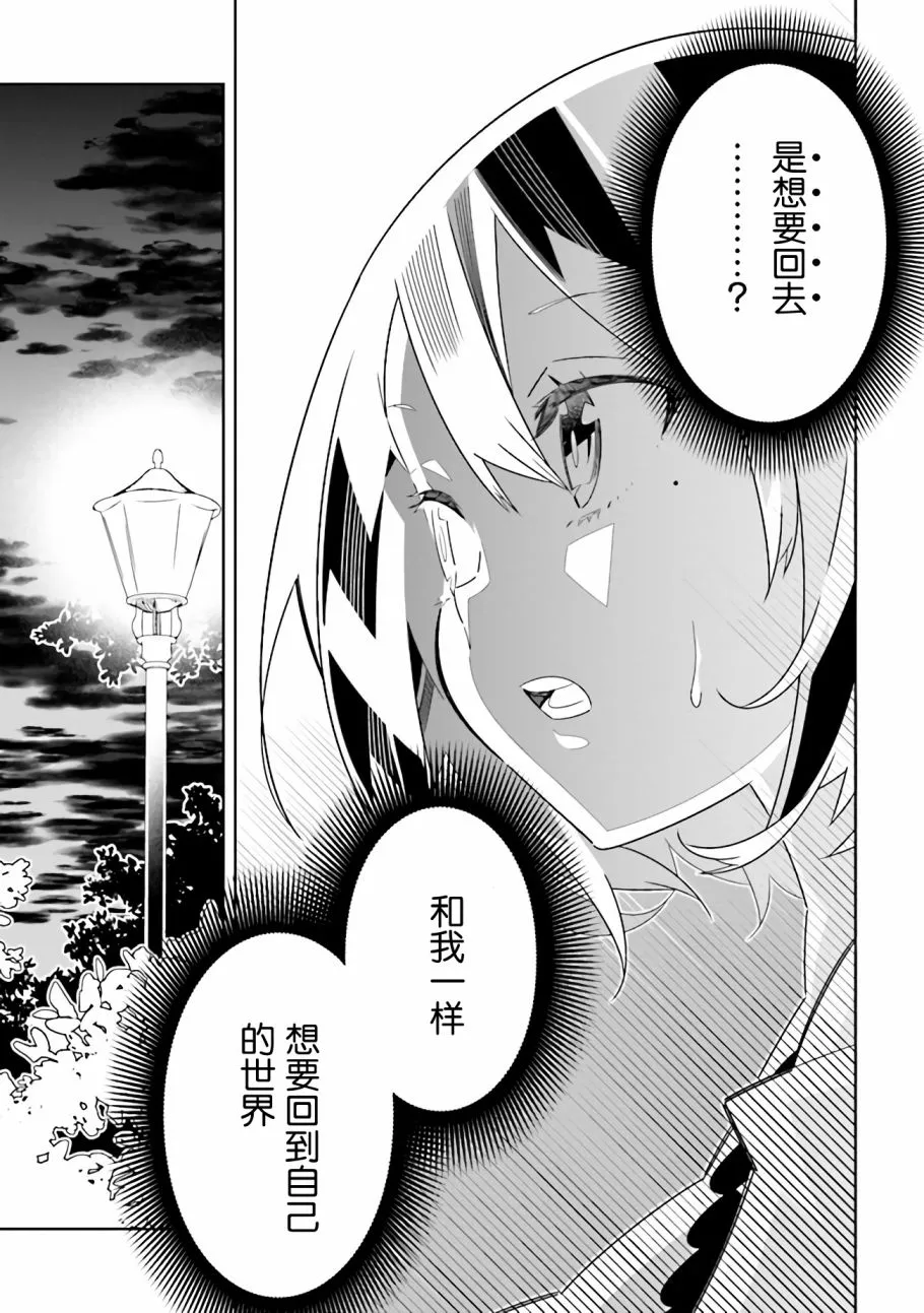 第10.1话 理由（1） 第11页