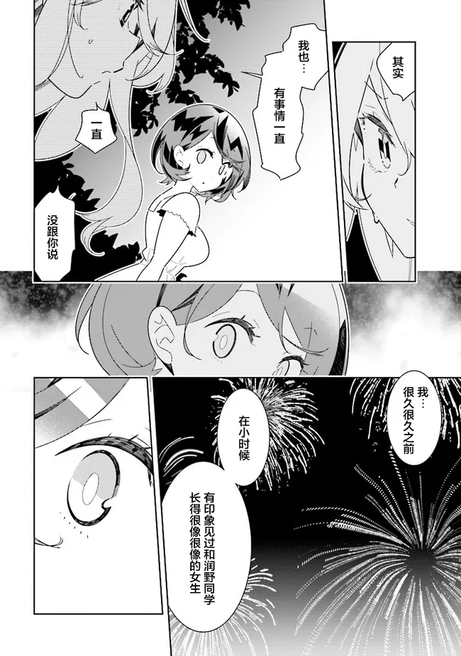 第9.3话 第2页