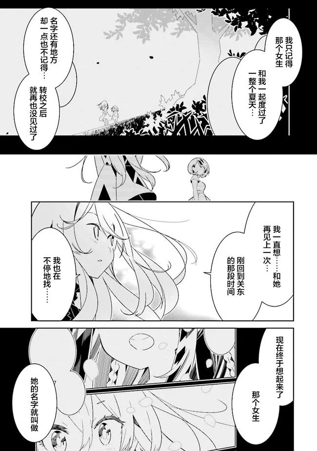 第9.3话 第3页