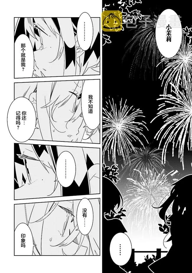 第9.3话 第4页