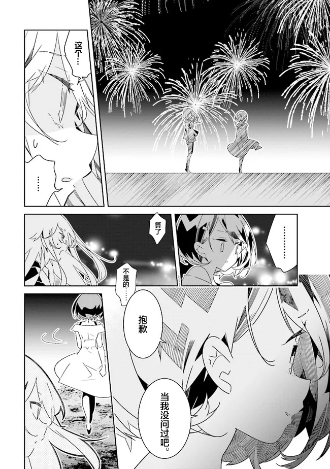 第9.3话 第6页