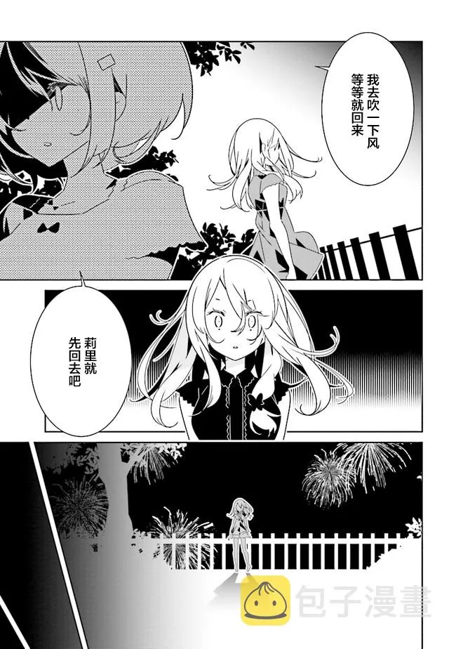 第9.3话 第7页