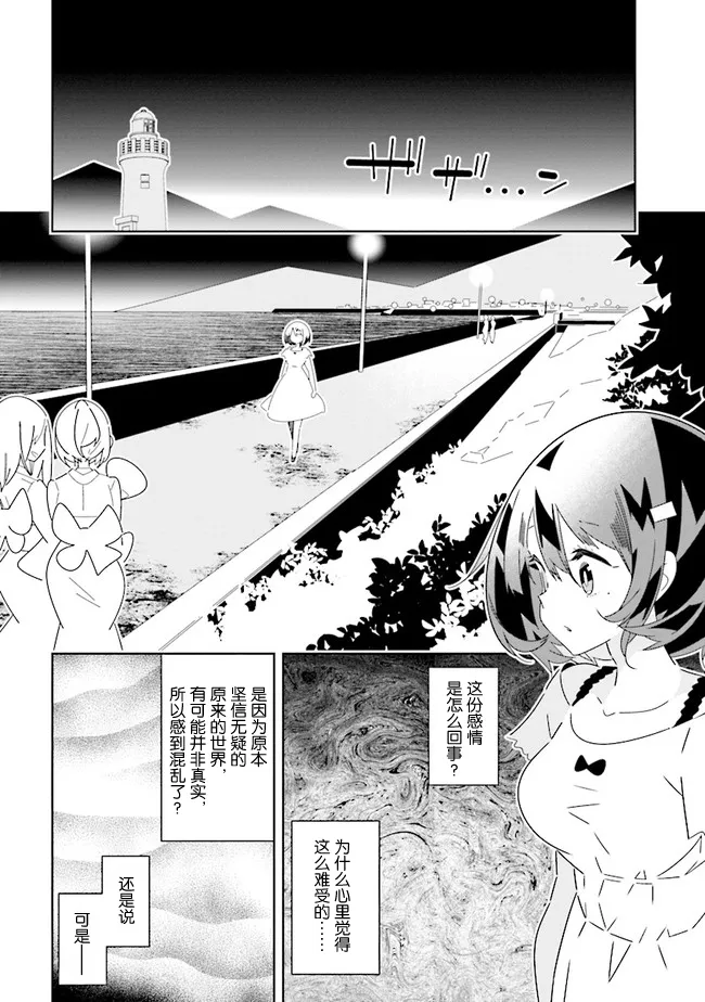第9.3话 第8页