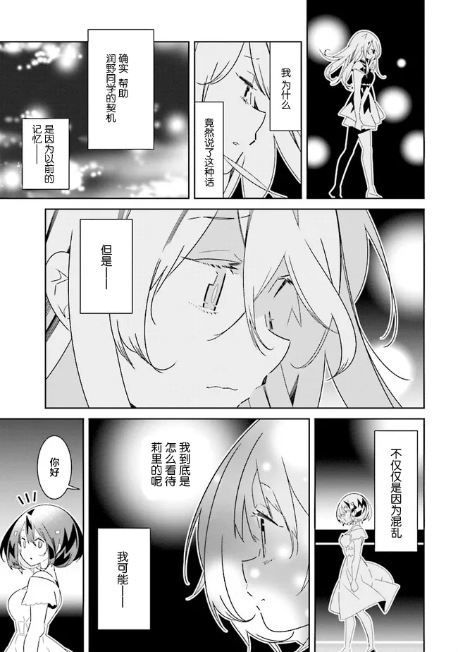 第9.3话 第9页