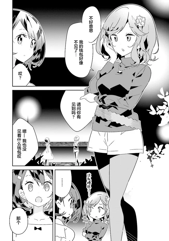 第9.3话 第10页
