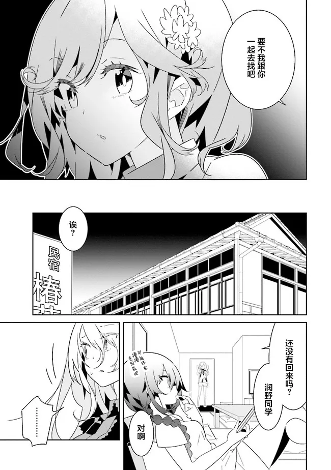 第9.3话 第11页