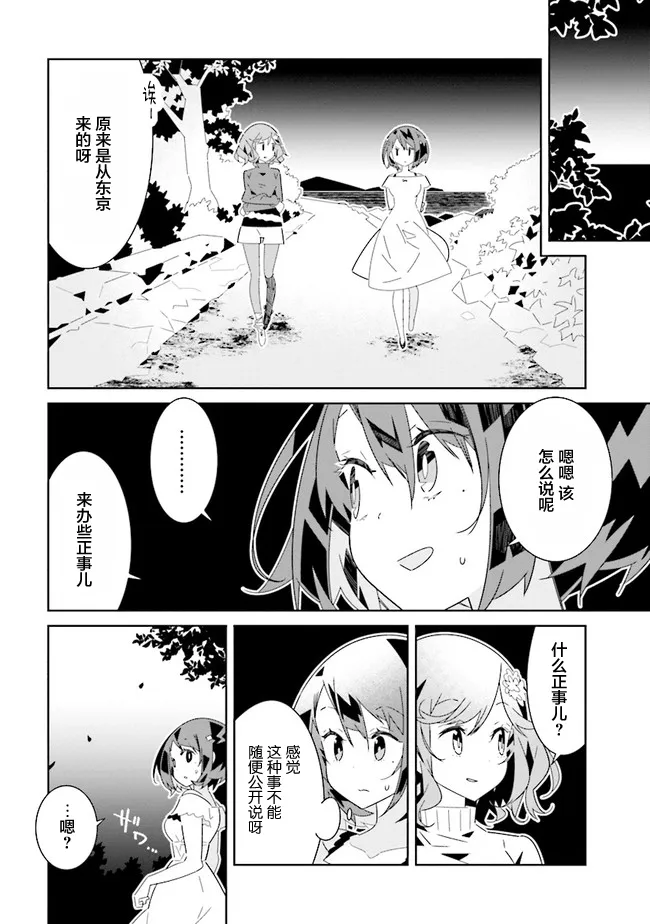 第9.3话 第12页