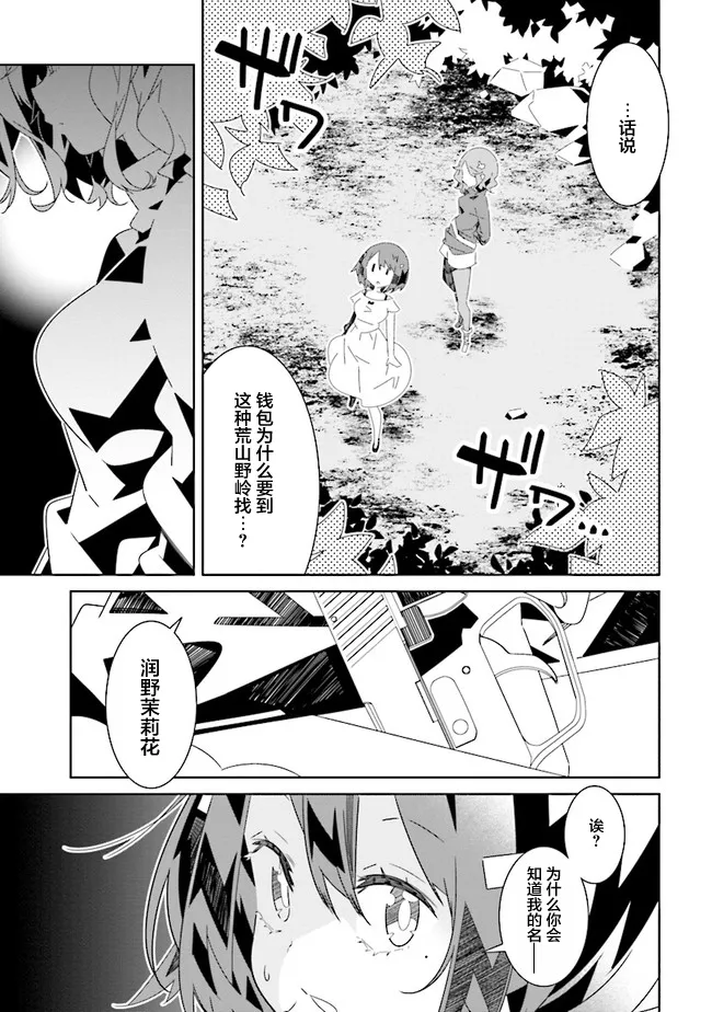 第9.3话 第13页