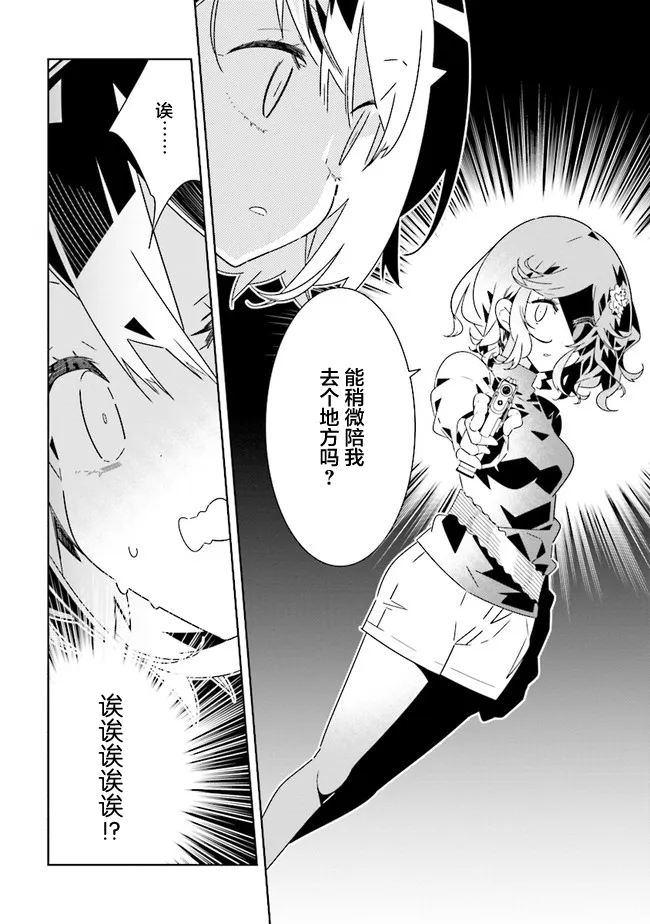 第9.3话 第14页