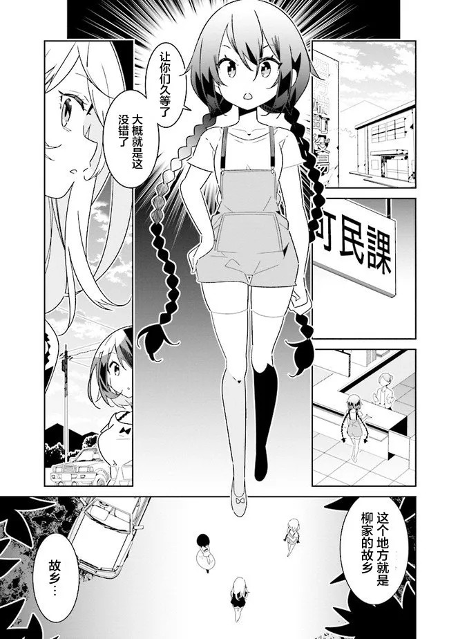 第9.2话 第1页