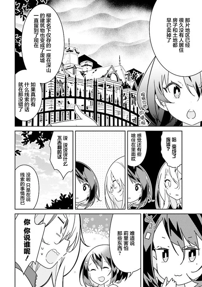 第9.2话 第2页