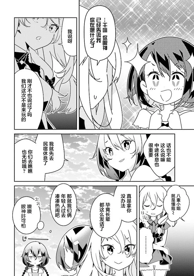 第9.2话 第4页