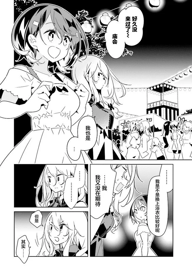 第9.2话 第6页