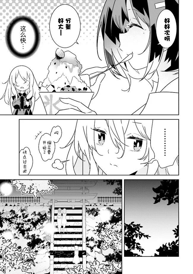 第9.2话 第7页