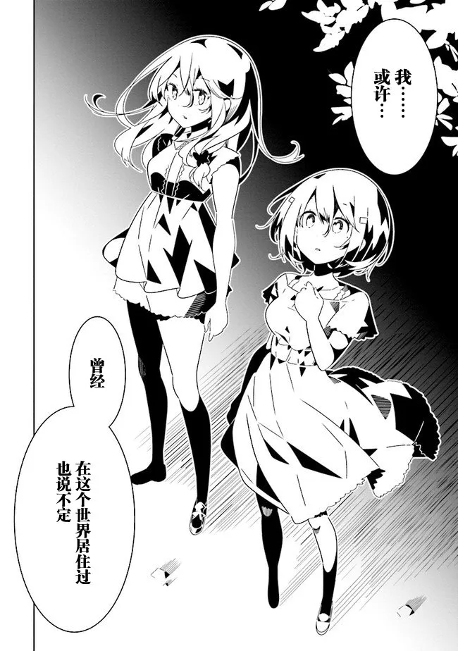 第9.2话 第10页