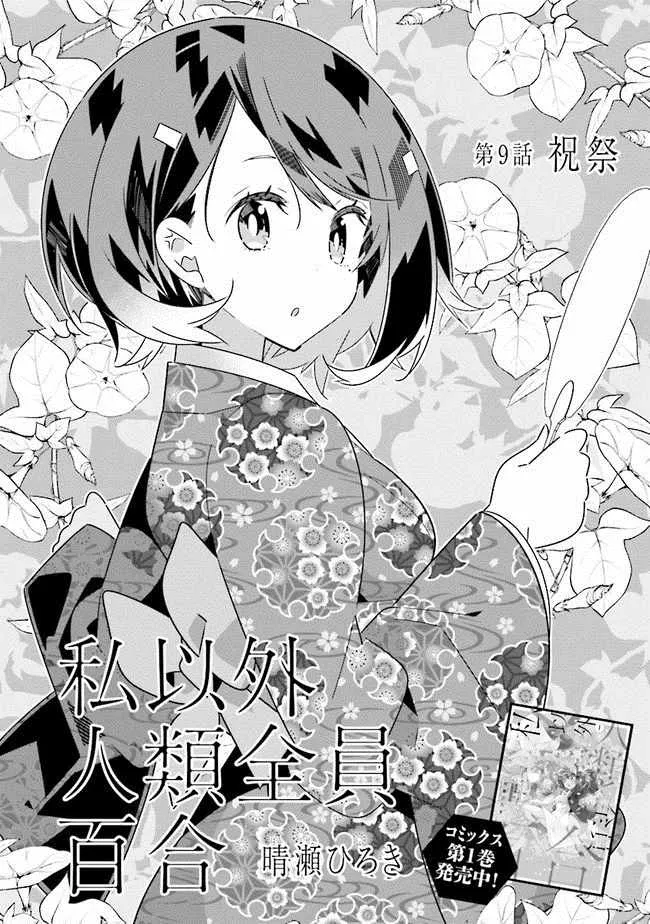 第1话 第2页