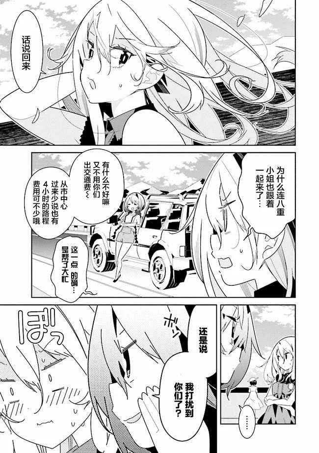 第1话 第3页
