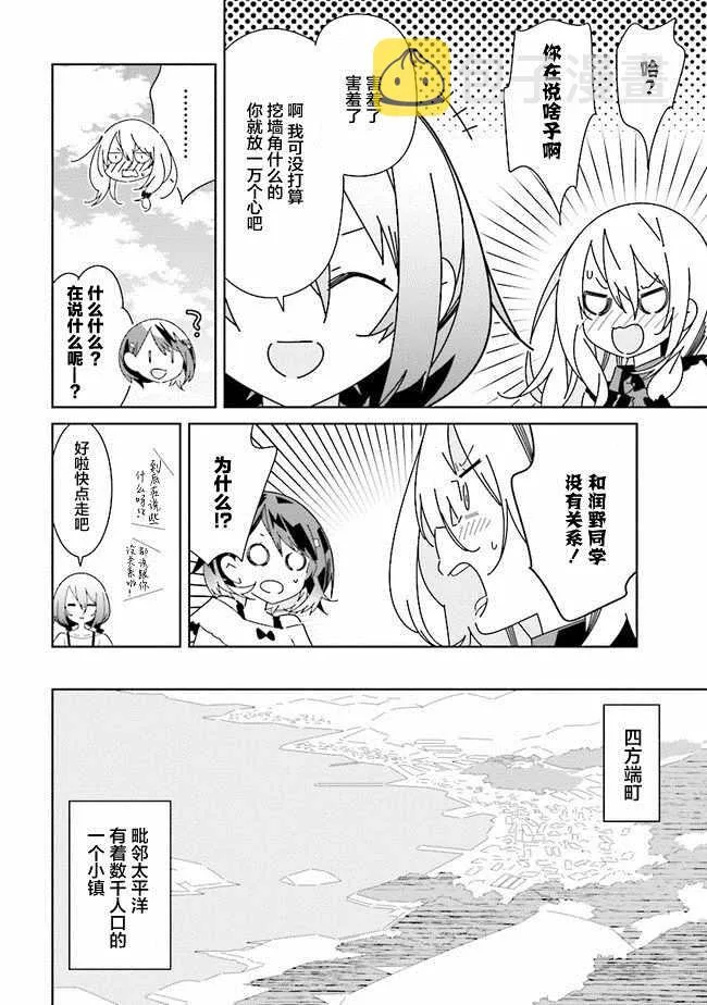 第1话 第4页