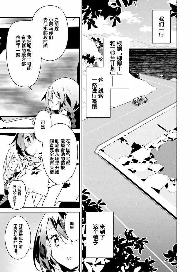 第1话 第5页