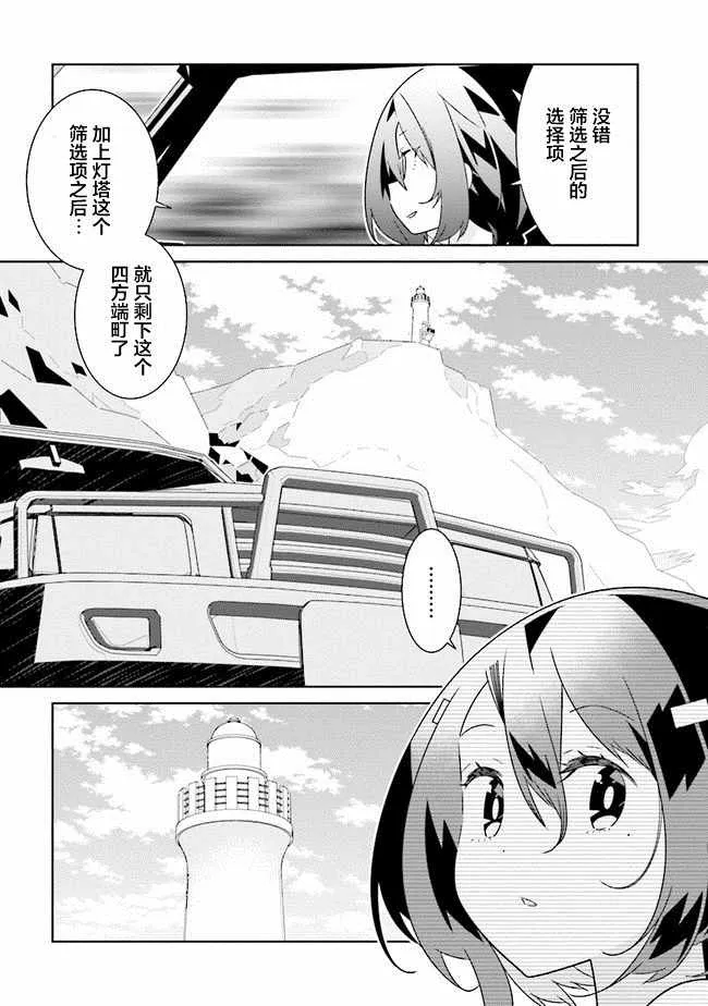 第1话 第6页