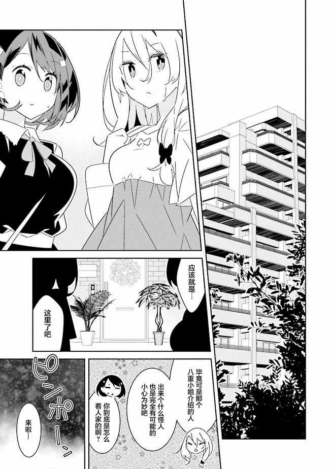第3话 第1页