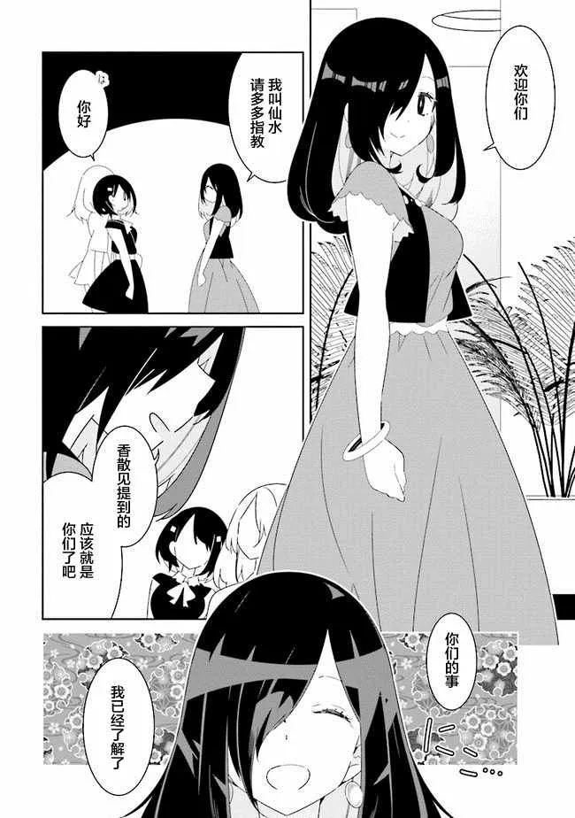 第3话 第2页