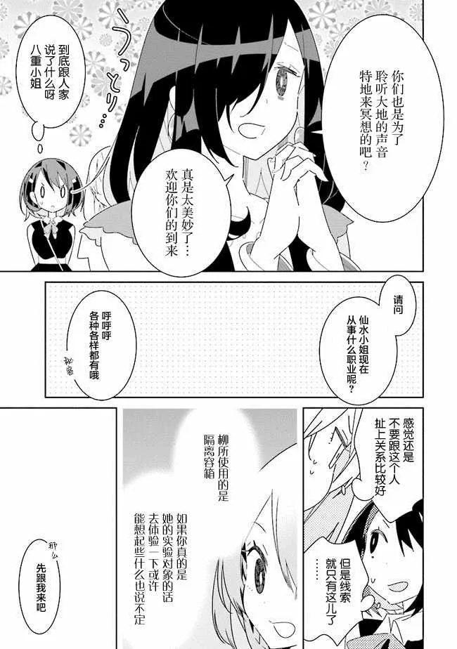 第3话 第3页