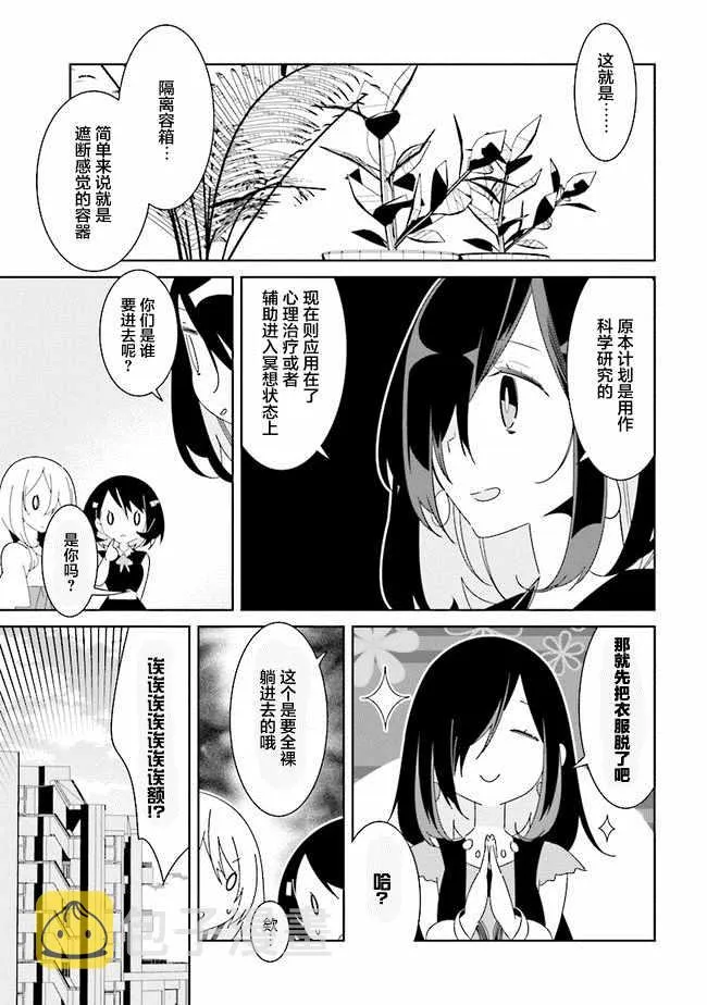 第3话 第5页