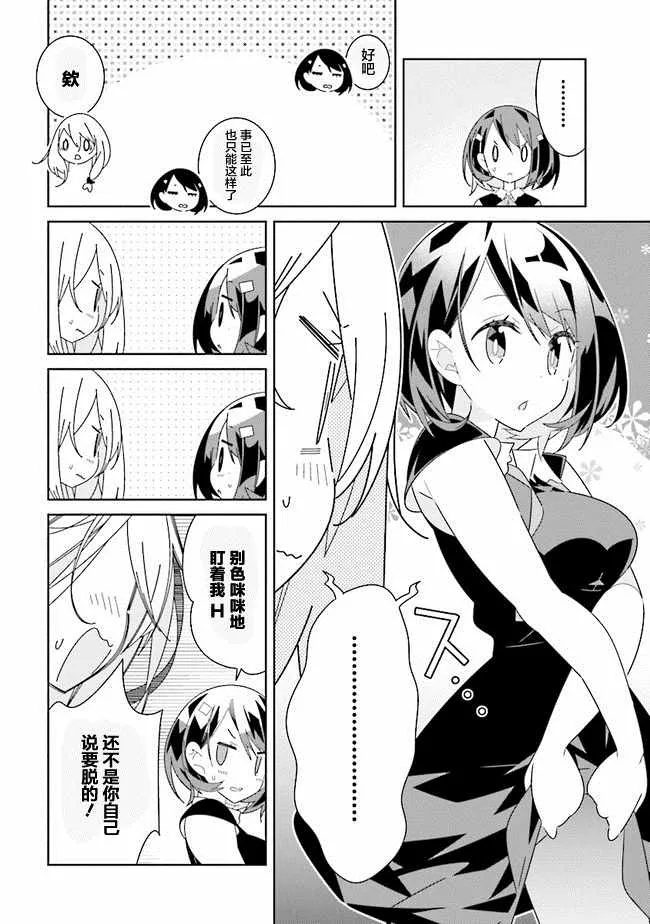 第3话 第6页