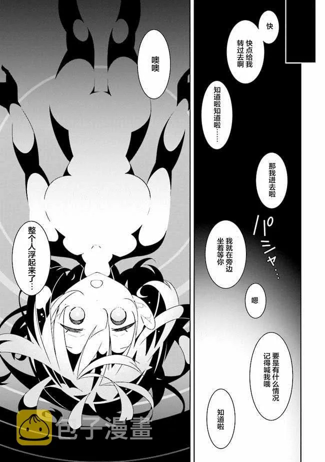 第3话 第7页