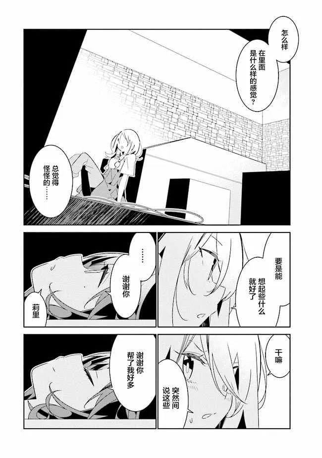 第3话 第8页