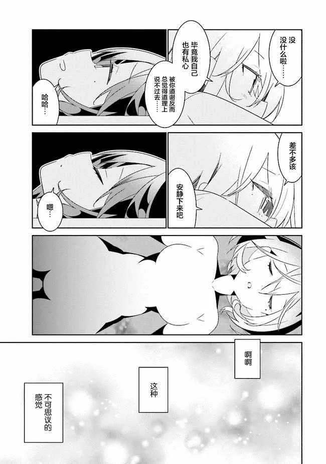 第3话 第9页