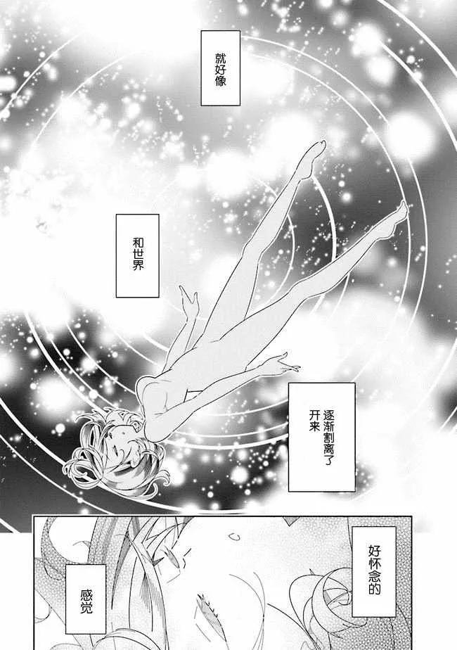 第3话 第10页