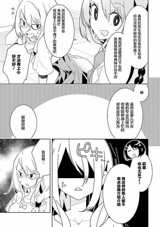 第2话 第1页
