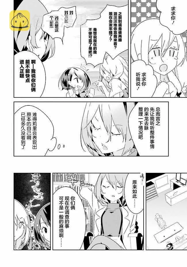 第2话 第2页