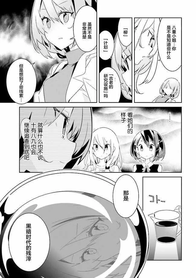 第2话 第3页