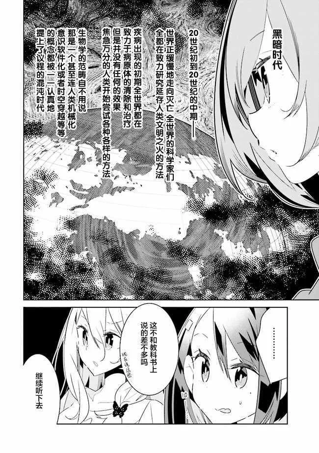 第2话 第4页