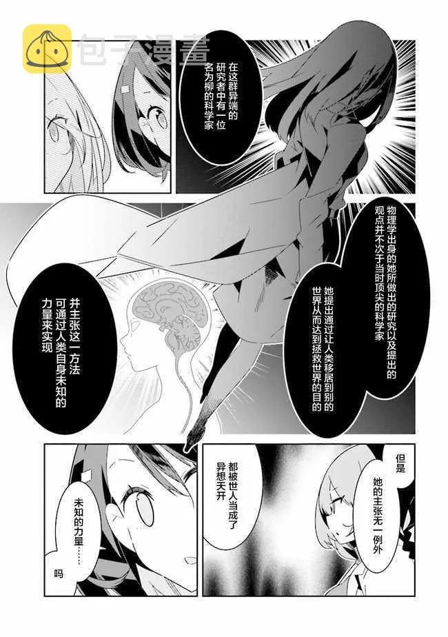 第2话 第5页