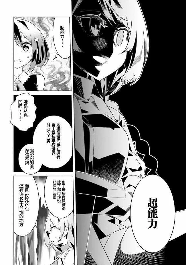 第2话 第6页