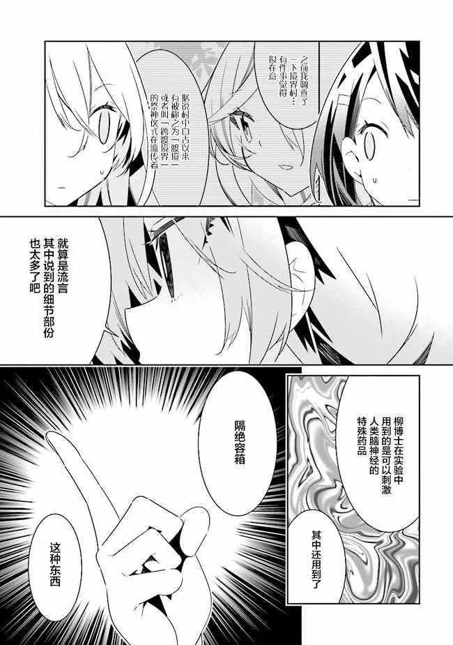 第2话 第7页