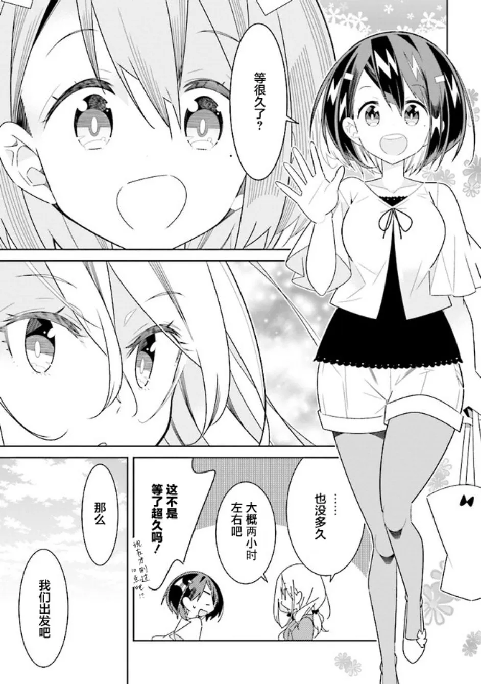 第4话 第1页