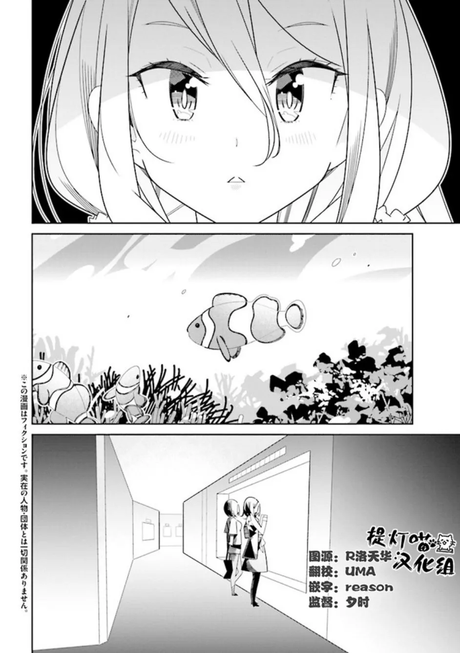 第4话 第2页
