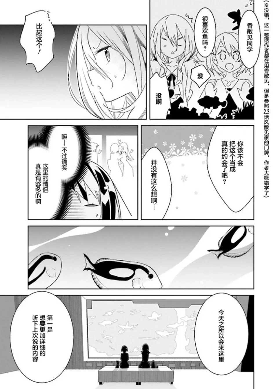 第4话 第3页