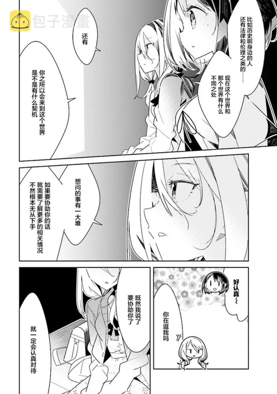 第4话 第4页