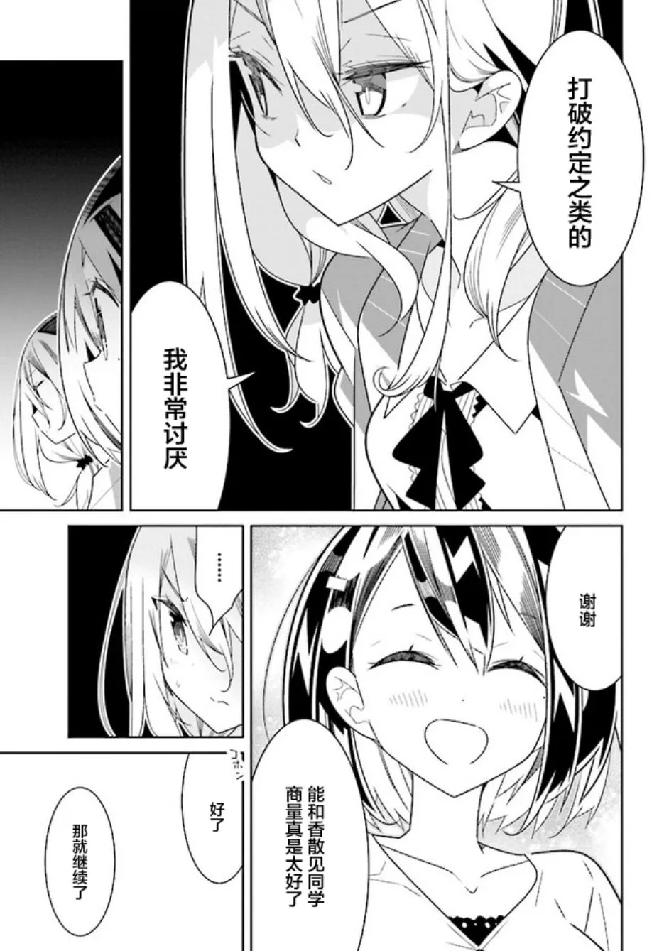 第4话 第5页