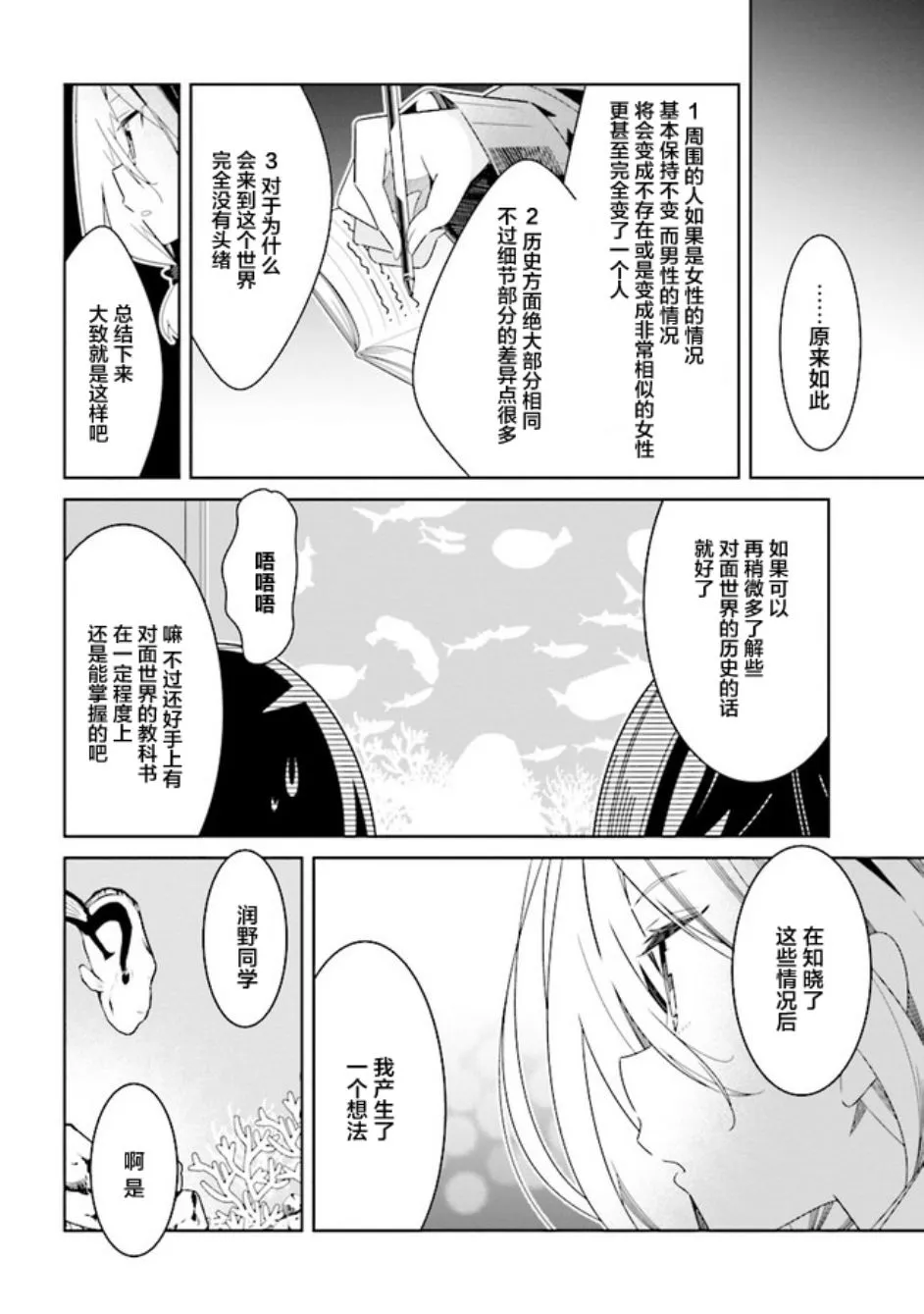 第4话 第6页